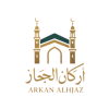 لوجو اركان الحجاز لوجو اركان الحجاز